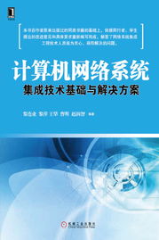 機械工業出版社圖書展示 聚焦計算機科學與技術等專業教材與服務
