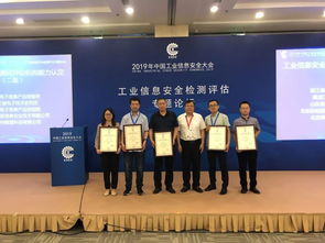 省電子信息產品檢驗院榮獲首批工業(yè)信息安全測試評估機構資質