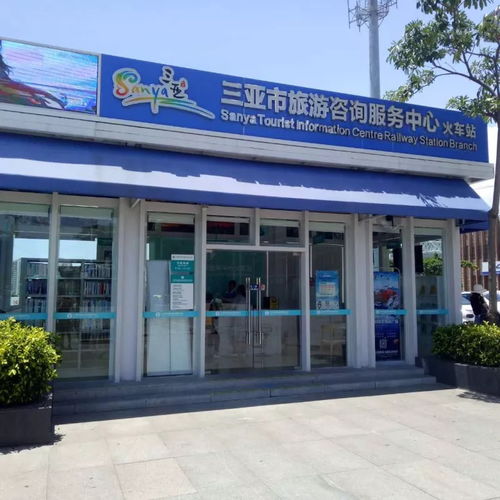 天涯通公司全面巡視三亞站點(diǎn)，助力打造完美旅游信息咨詢中心服務(wù)